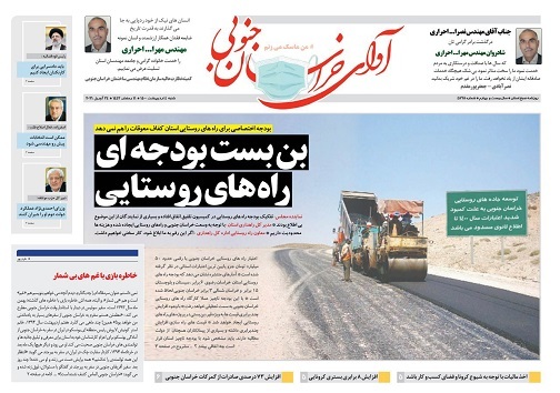 بن بست بودجه ای راه های روستایی