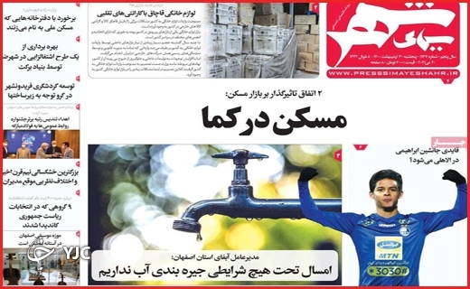نامزدهای جیم زده/مسکن در کما/ وعده وارونه