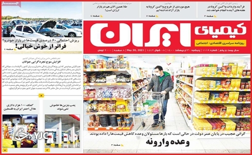 نامزدهای جیم زده/مسکن در کما/ وعده وارونه
