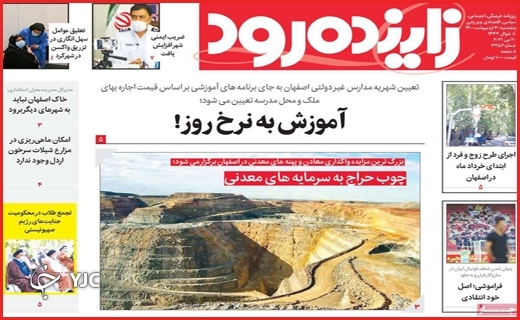 نامزدهای جیم زده/مسکن در کما/ وعده وارونه