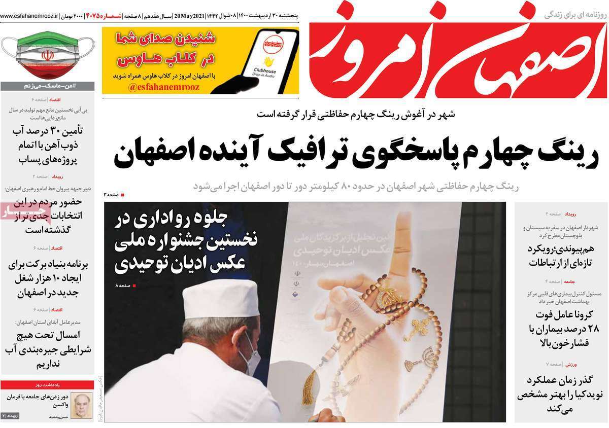 آموزش به نرخ روز/ مسکن درکما