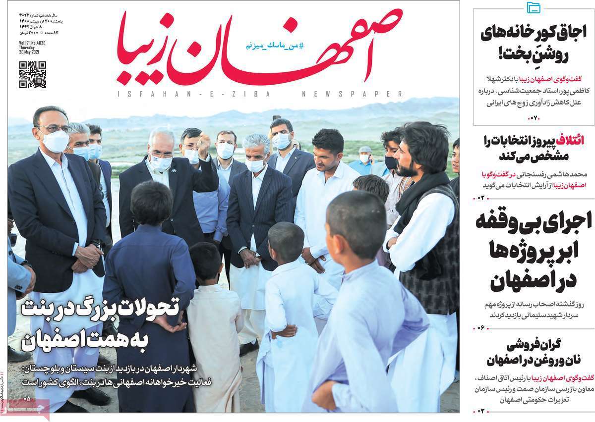 آموزش به نرخ روز/ مسکن درکما