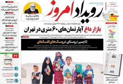 آموزش به نرخ روز/ مسکن درکما