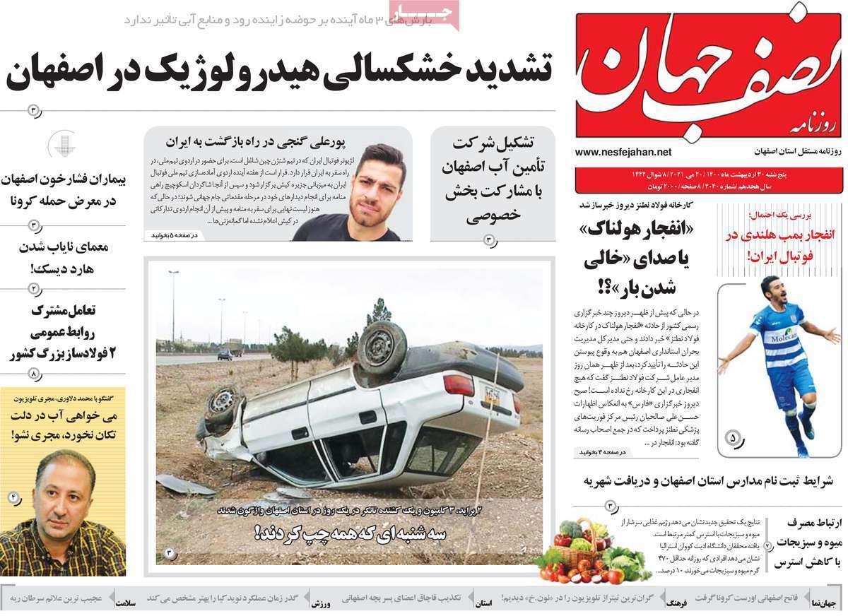 آموزش به نرخ روز/ مسکن درکما