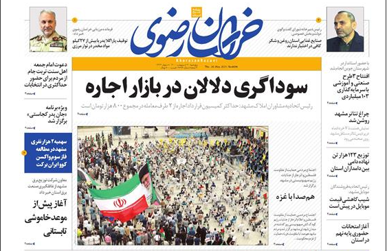 تیتر