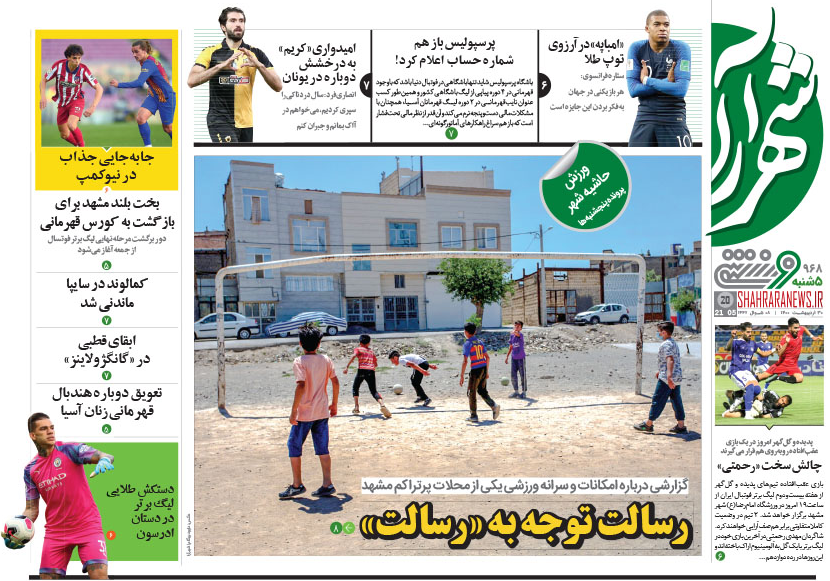 تیتر