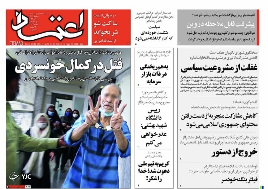 فرصت&zwnj;ها و چالش&zwnj;های تعدد نامزد&zwnj;ها / صف پر ریسک انسولین / ازدواج ساده ۶۵۰ میلیون تومانی!