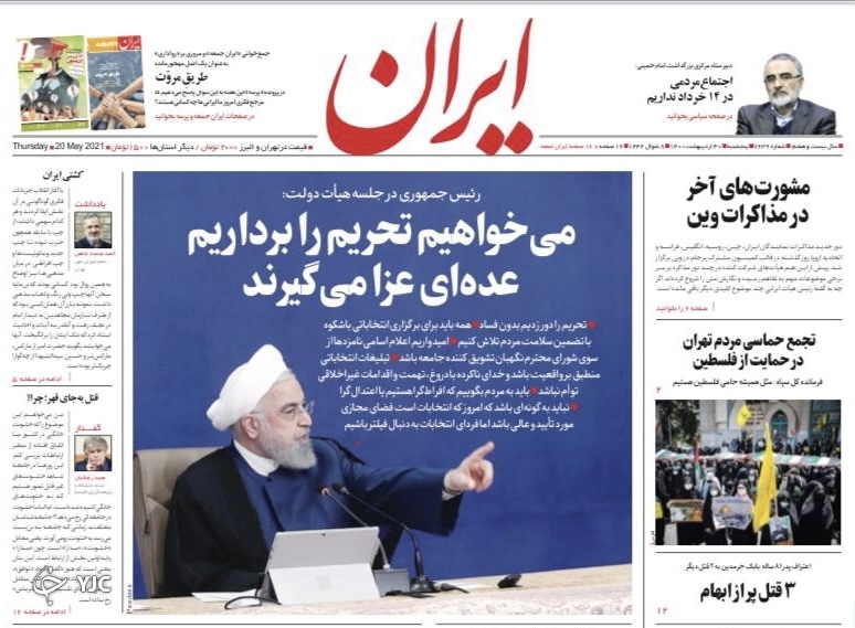 فرصت&zwnj;ها و چالش&zwnj;های تعدد نامزد&zwnj;ها / صف پر ریسک انسولین / ازدواج ساده ۶۵۰ میلیون تومانی!