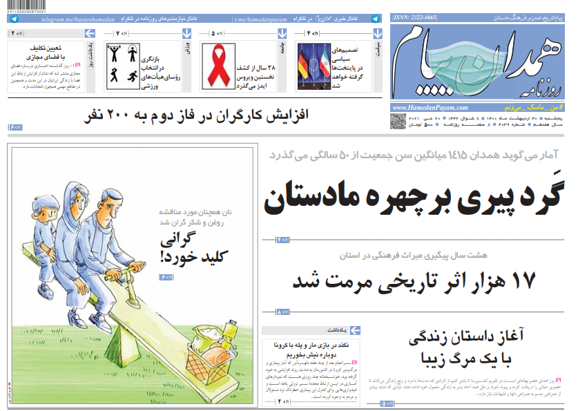 خشکسالی شدید همدان/ سود مرکب مانع بزرگ جذب سرمایه در بخش حقیقی اقتصاد