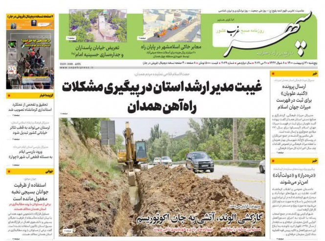 خشکسالی شدید همدان/ سود مرکب مانع بزرگ جذب سرمایه در بخش حقیقی اقتصاد
