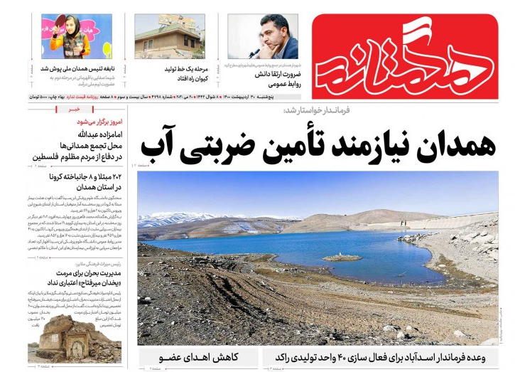خشکسالی شدید همدان/ سود مرکب مانع بزرگ جذب سرمایه در بخش حقیقی اقتصاد
