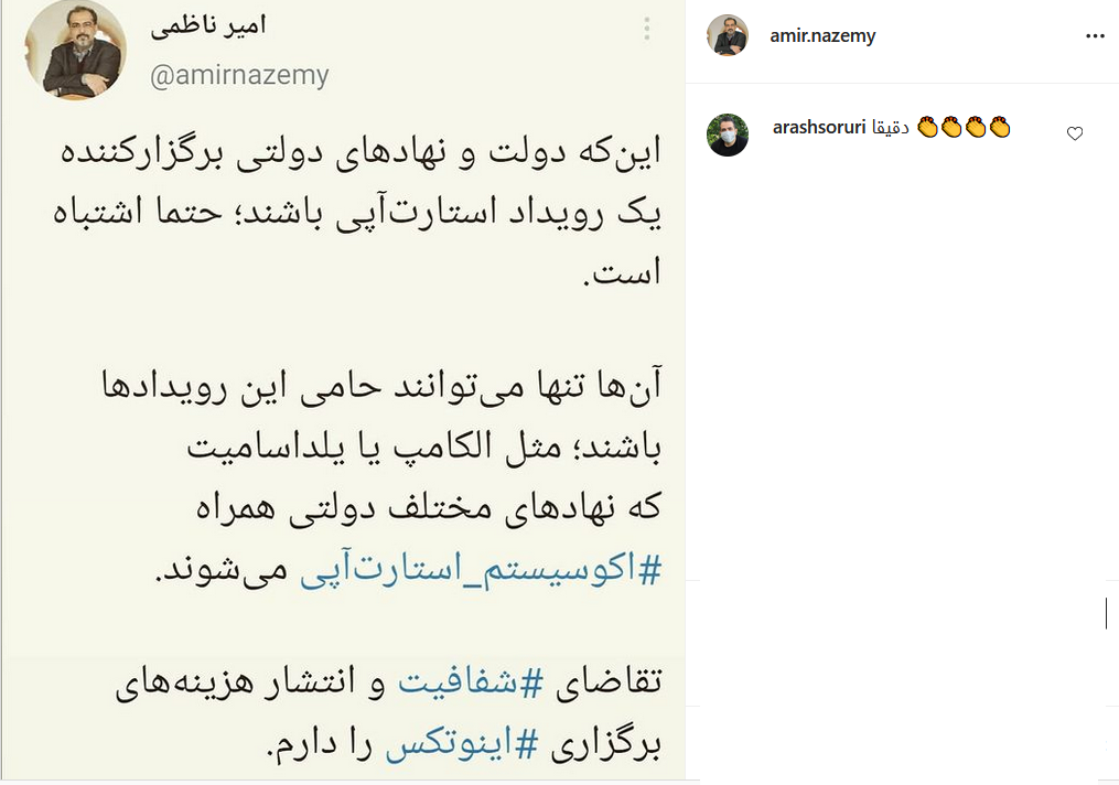 امیر ناظمی