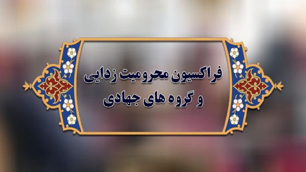 بوستان بزرگ اردیبهشت در مشهد افتتاح می‌شود