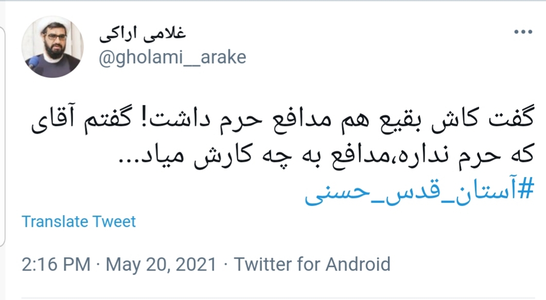قبرستان بقیع