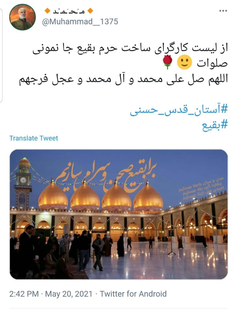قبرستان بقیع