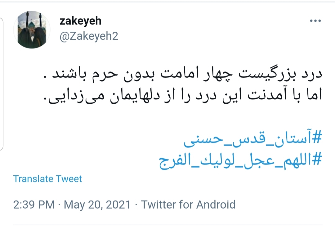 قبرستان بقیع