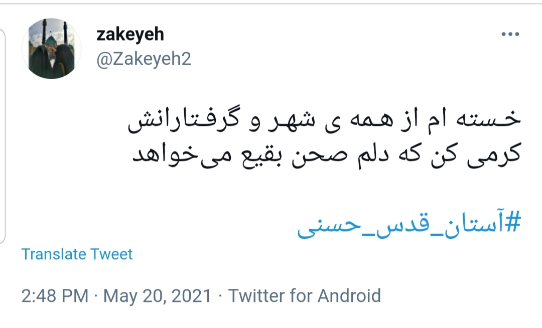 قبرستان بقیع