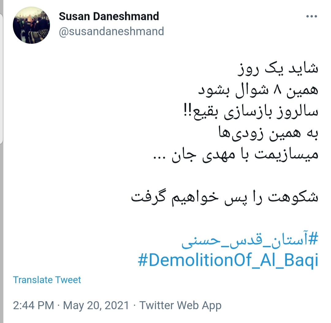 قبرستان بقیع