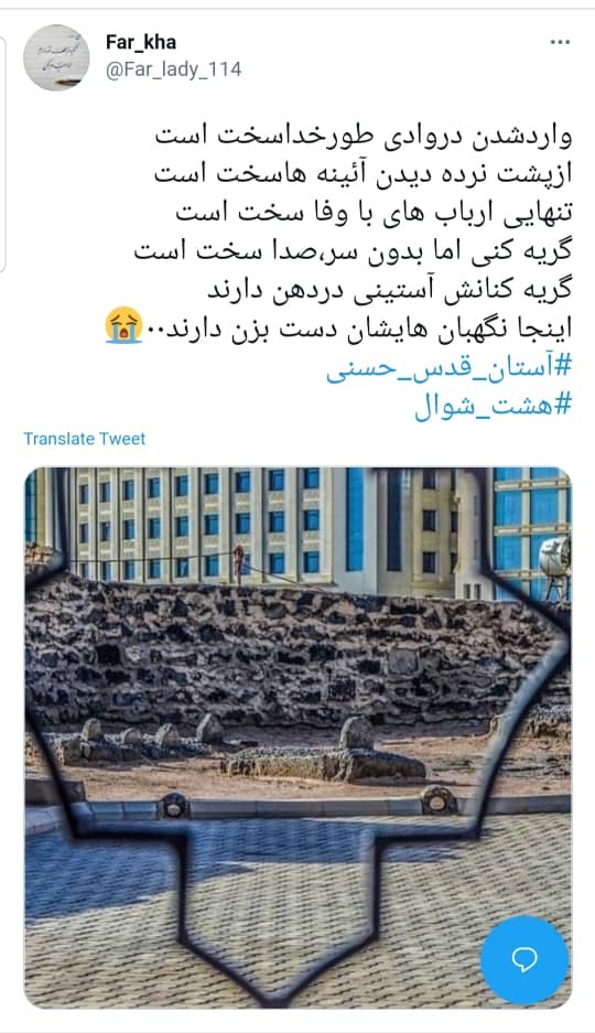 قبرستان بقیع