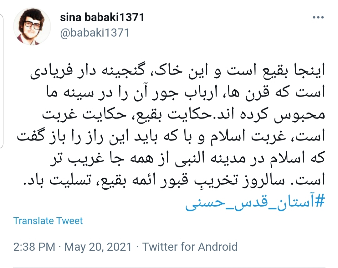 قبرستان بقیع