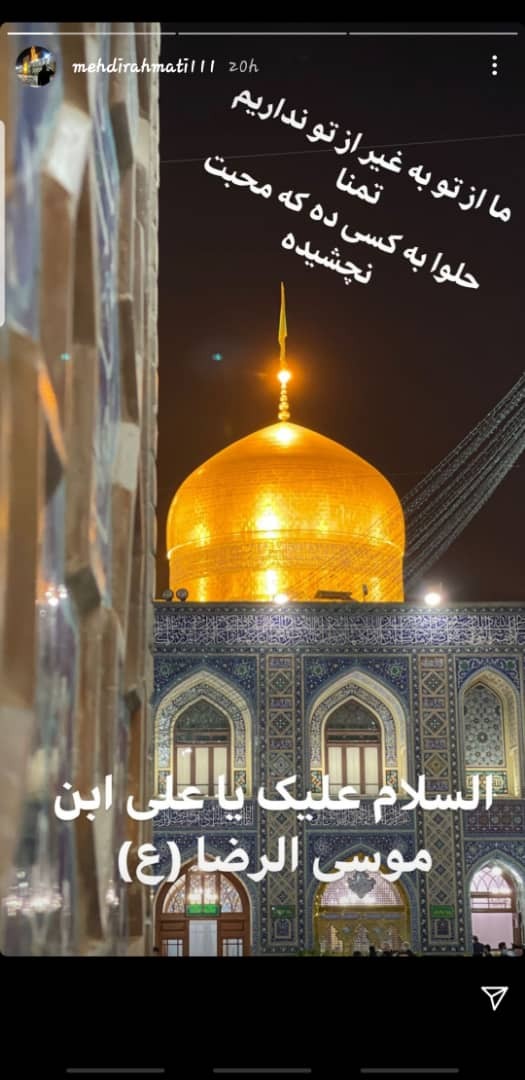 مهدی رحمتی