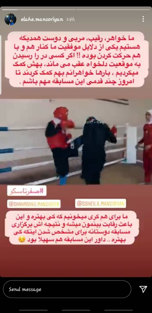 الهه منصوریان