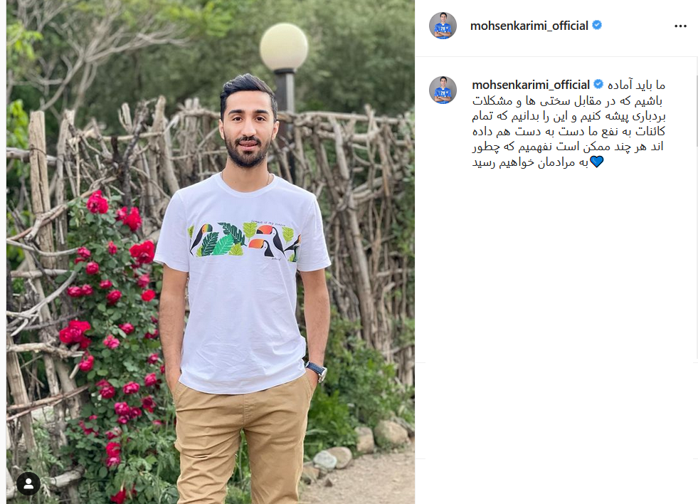 محسن کریمی