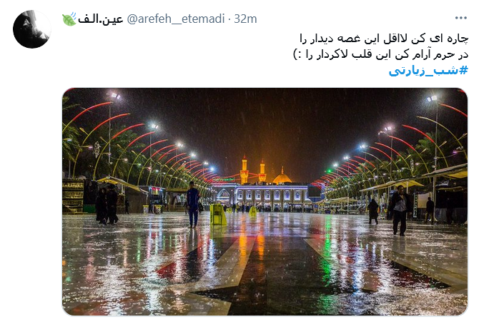 توئیت کاربران برای کربلا از لطف اوست هر که به جایی رسیده است / خیلی حسین (ع) زحمت ما را کشیده است