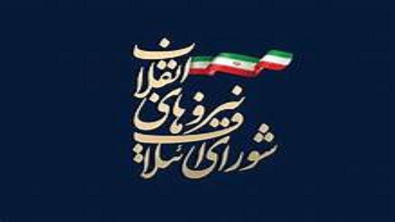 رئیس ستاد انتخابات شورای ائتلاف نیروهای انقلابی در لرستان انتخاب شد