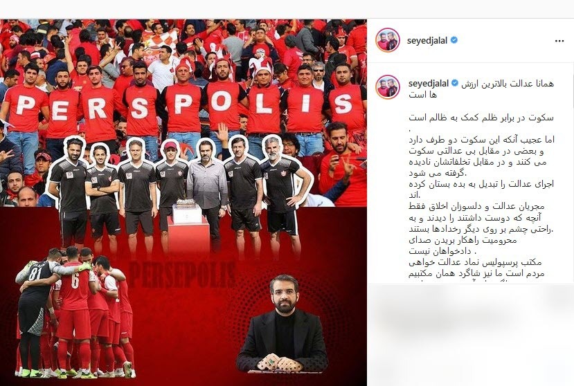 پست معنادار کاپیتان پرسپولیس پست معنادار کاپیتان پرسپولیس
