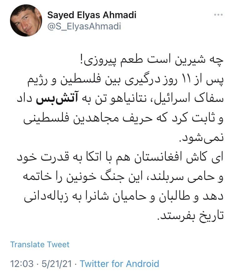 #آتش_بس