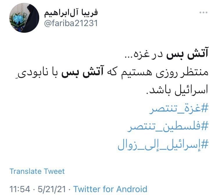 #آتش_بس