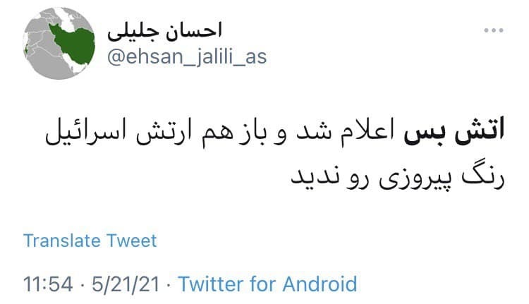 #آتش_بس