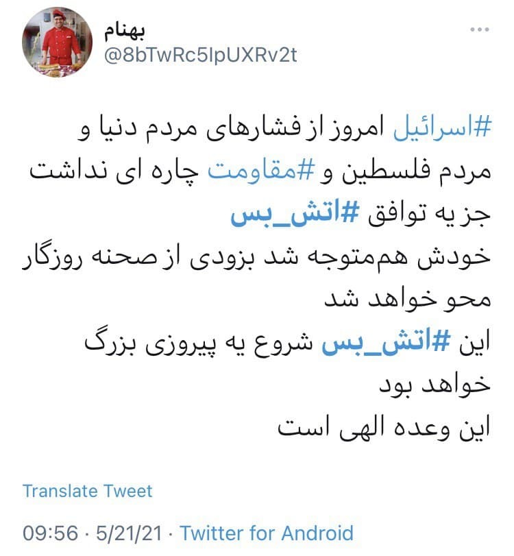 #آتش_بس
