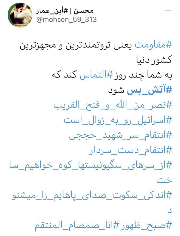 #آتش_بس