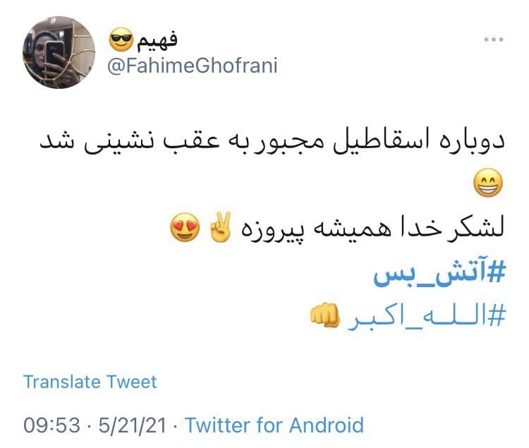 پیروزی مقاومت