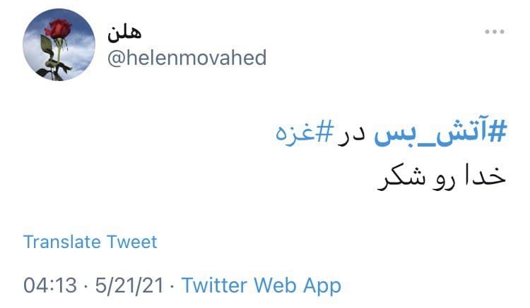 پیروزی مقاومت
