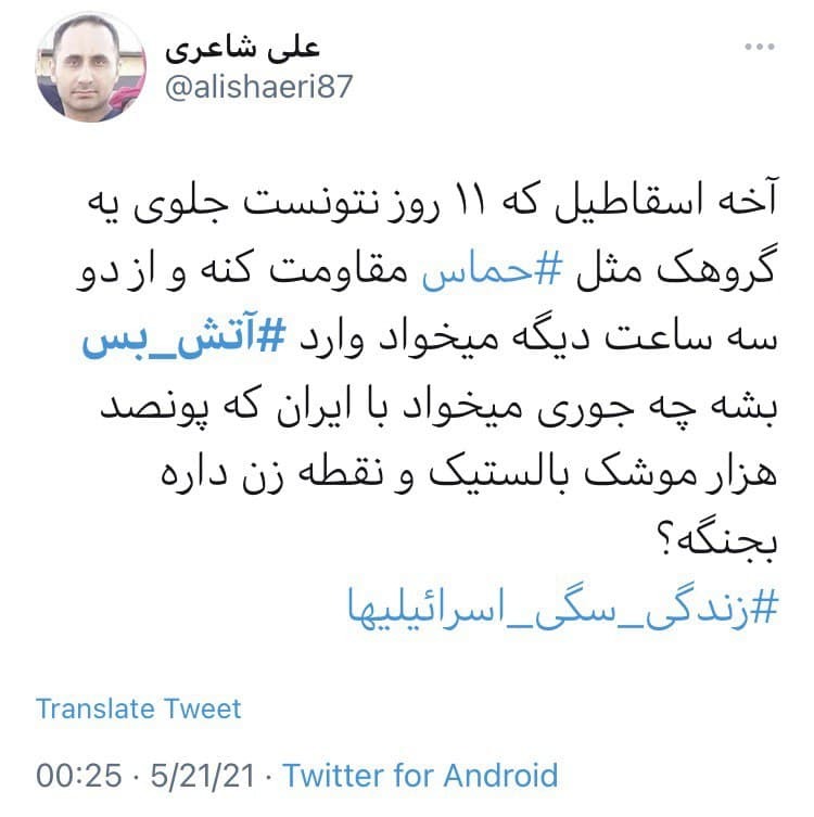 قدس شریف