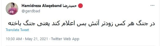قدس شریف