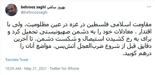 قدس شریف