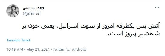 قدس شریف