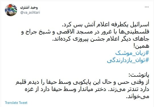 قدس شریف