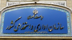 باشگاه خبرنگاران -بخشنامه مجوز استخدام یا به‌کارگیری نیروی انسانی در دستگاه‌های اجرایی ابلاغ شد