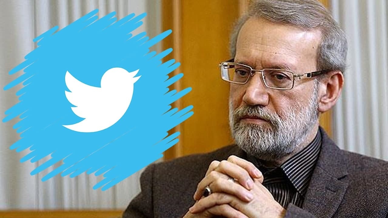 حساب کاربری توئیتر علی لاریجانی تعلیق شد
