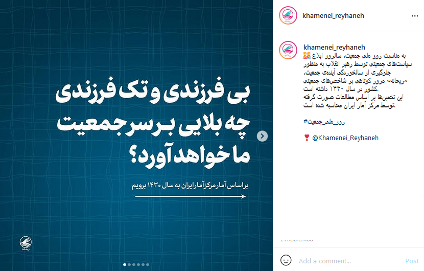 رهبر انقلاب