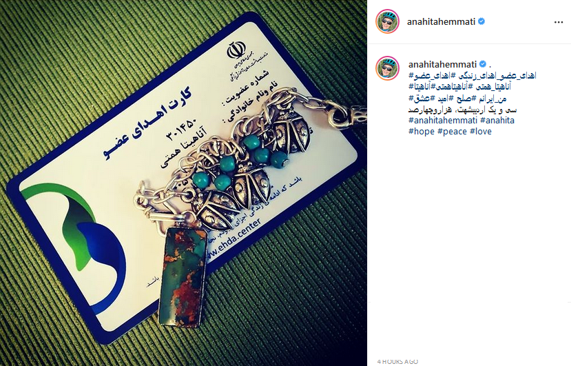 آناهیتا نعمتی