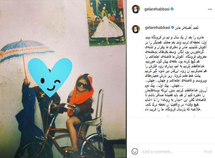 گلاره عباسی