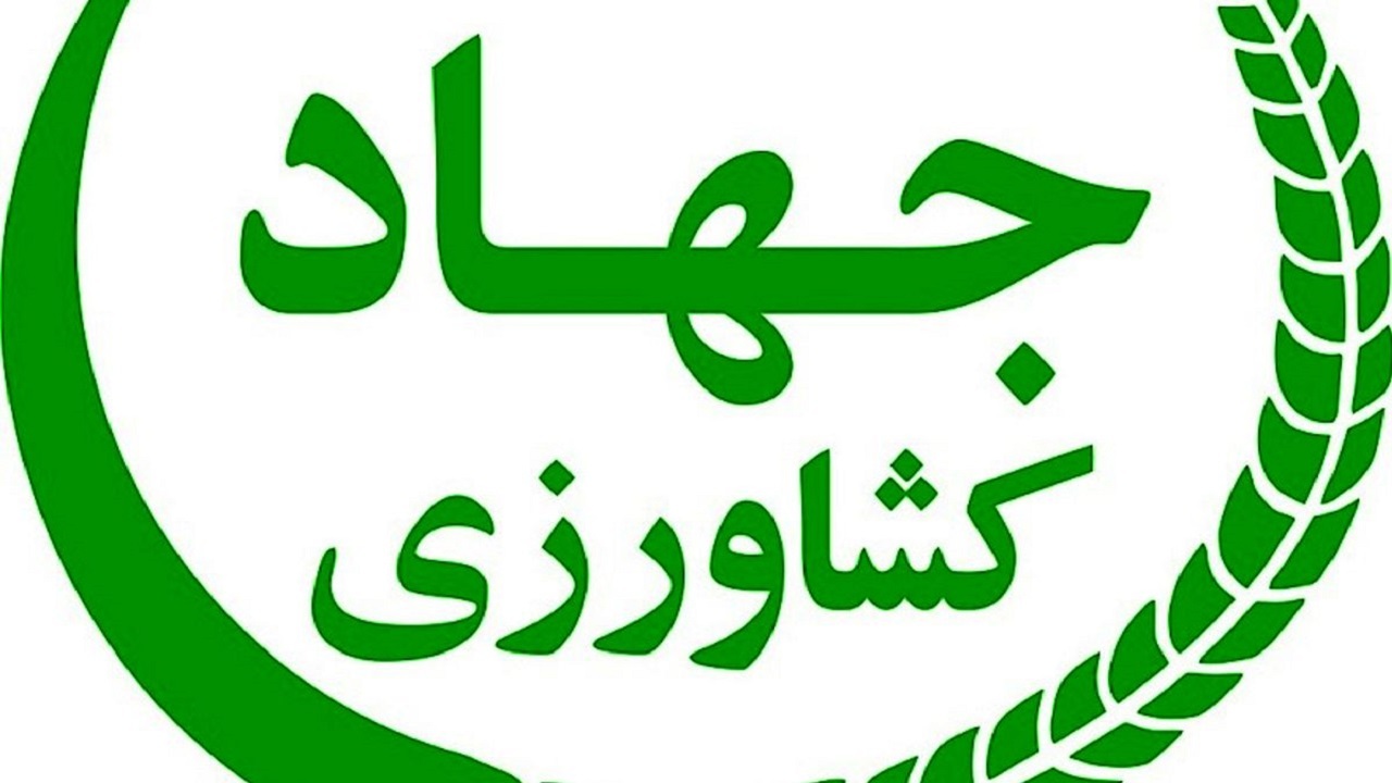 امضای تفاهم نامه ای بین نهضت اجتماعی جوانان و وزارت جهاد کشاورزی