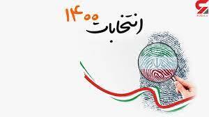 خرداد سرنوشت ساز