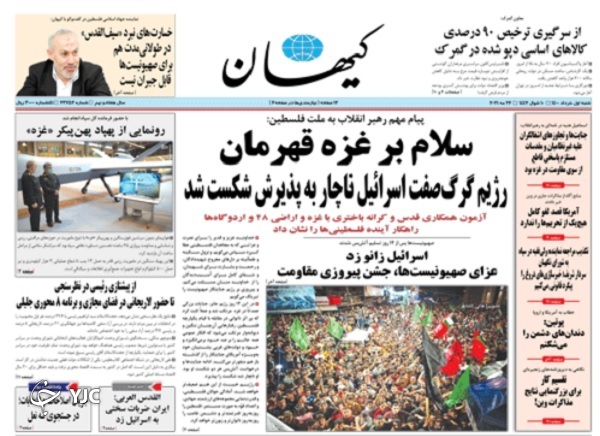 روزنامه